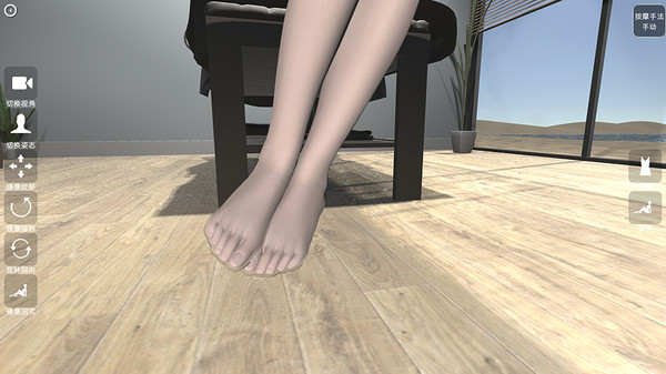 Screenshot z 美足小屋