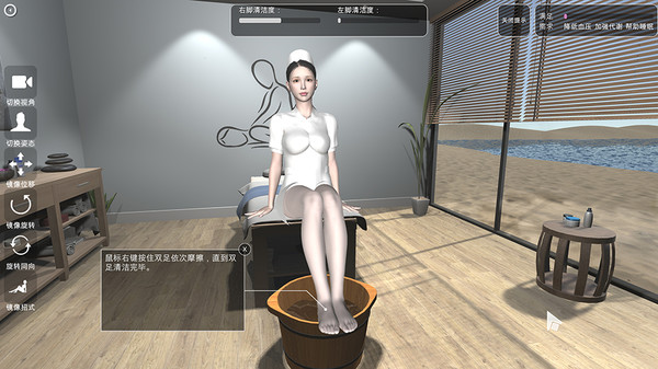 Screenshot z 美足小屋