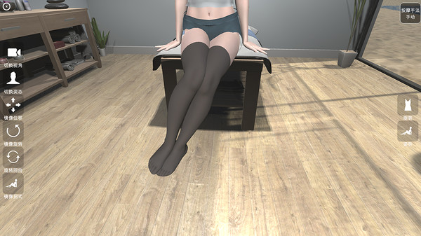 Screenshot z 美足小屋