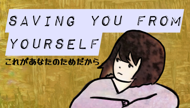 これがあなたのためだから