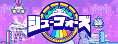 シューフォーズ