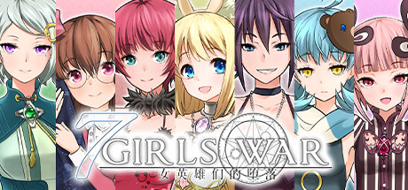 [PC][RPG]7 Girls War:女英雄们的堕落-[STEAM官方中文版]-精选游戏荟