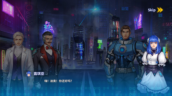 Screenshot z 迷失 赛博之城