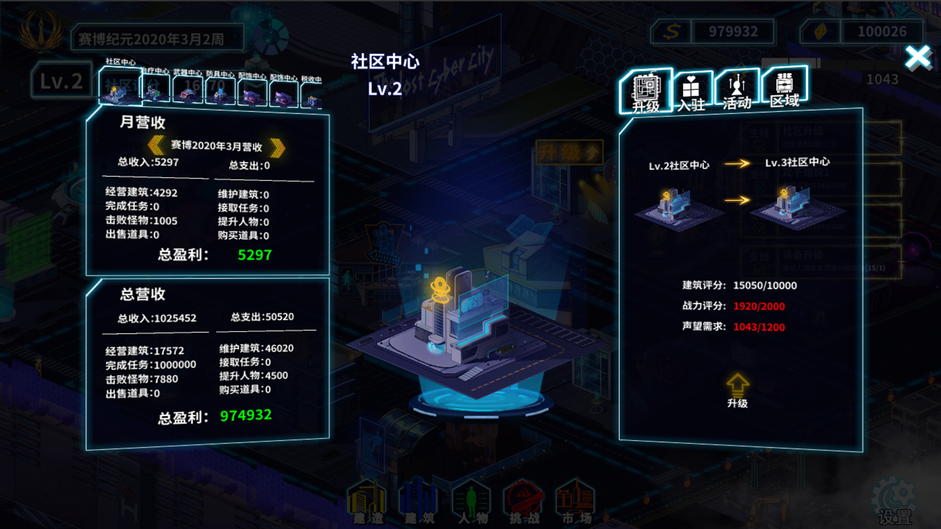 #3. 湛蓝星球-迷失·赛博之城 (Steam) By: 南京沐色文化创意发展有限公司
