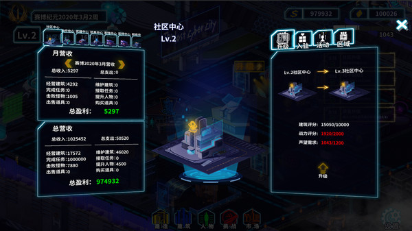 Screenshot z 迷失 赛博之城