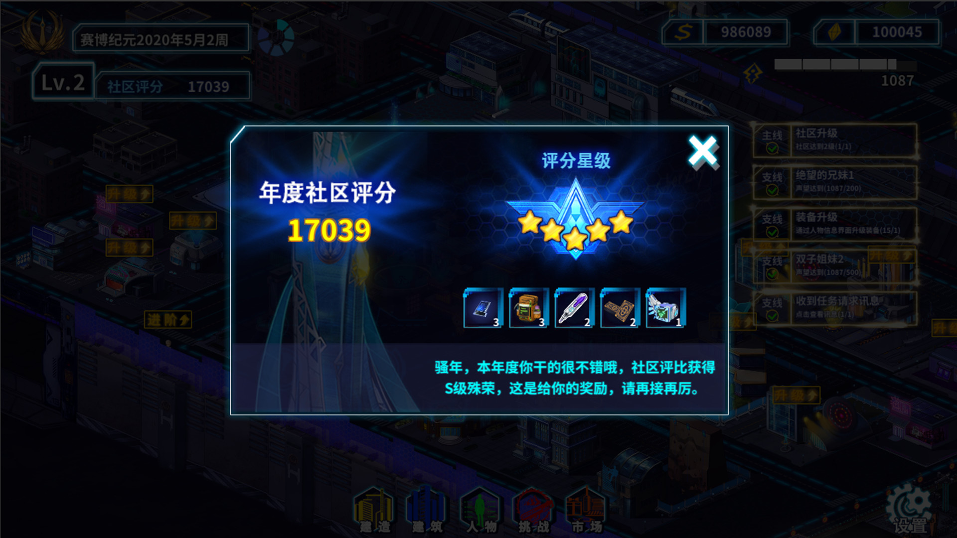 #4. 湛蓝星球-迷失·赛博之城 (Steam) By: 南京沐色文化创意发展有限公司