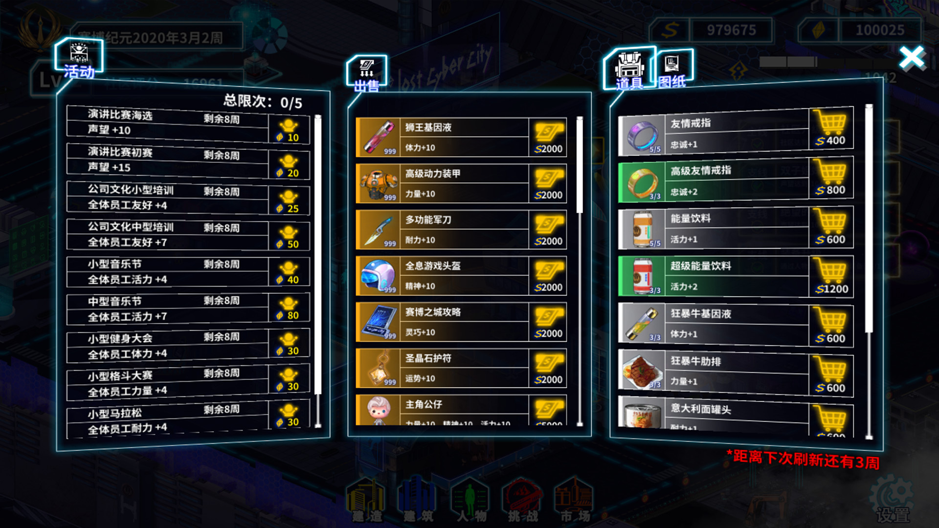 #5. 湛蓝星球-迷失·赛博之城 (Steam) By: 南京沐色文化创意发展有限公司
