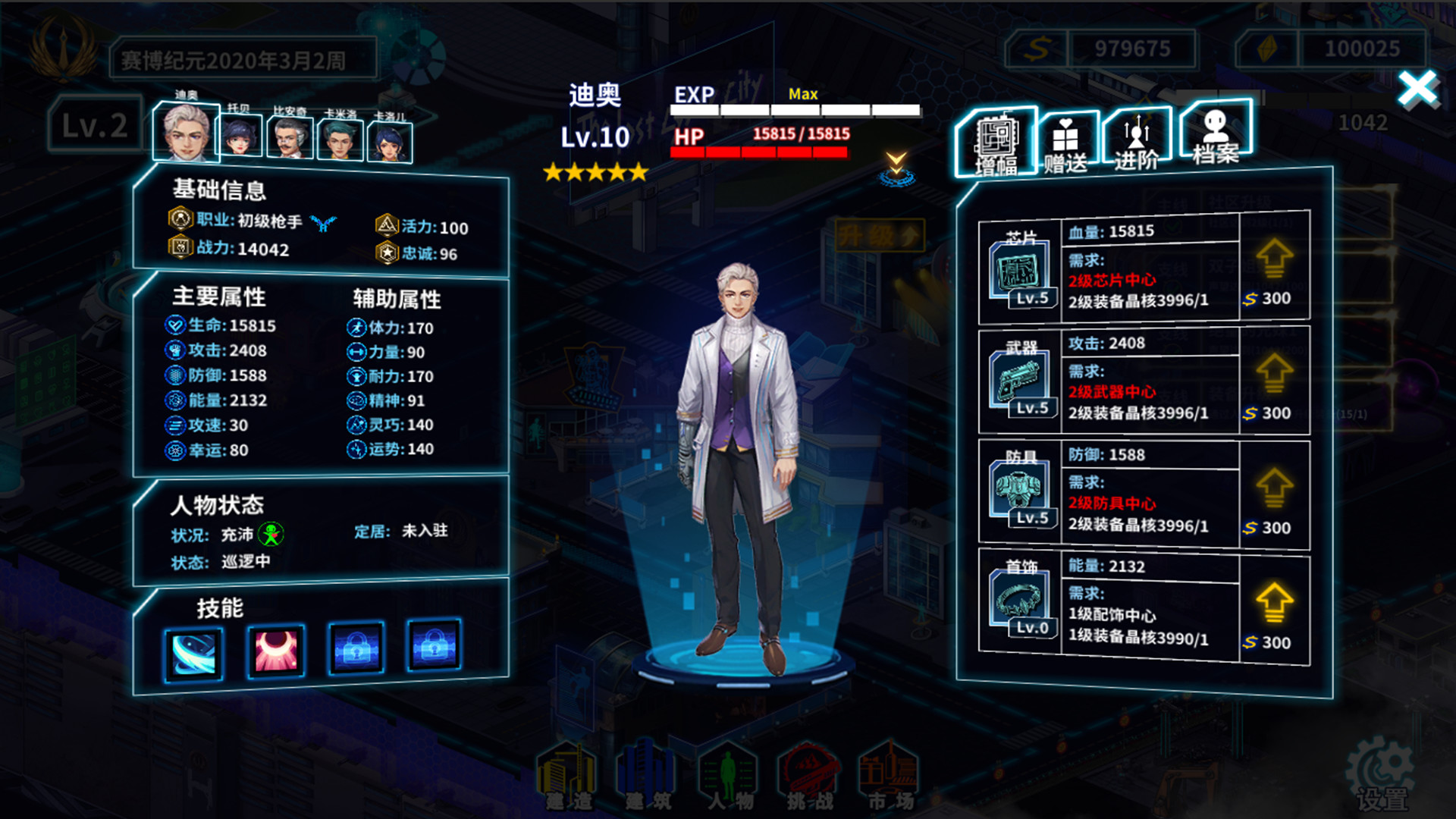#6. 湛蓝星球-迷失·赛博之城 (Steam) By: 南京沐色文化创意发展有限公司