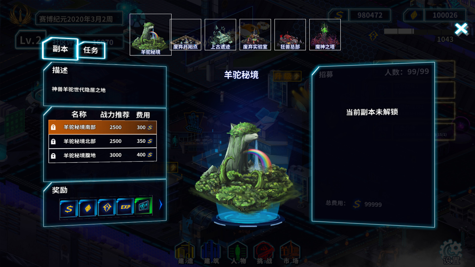 #2. 湛蓝星球-迷失·赛博之城 (Steam) By: 南京沐色文化创意发展有限公司
