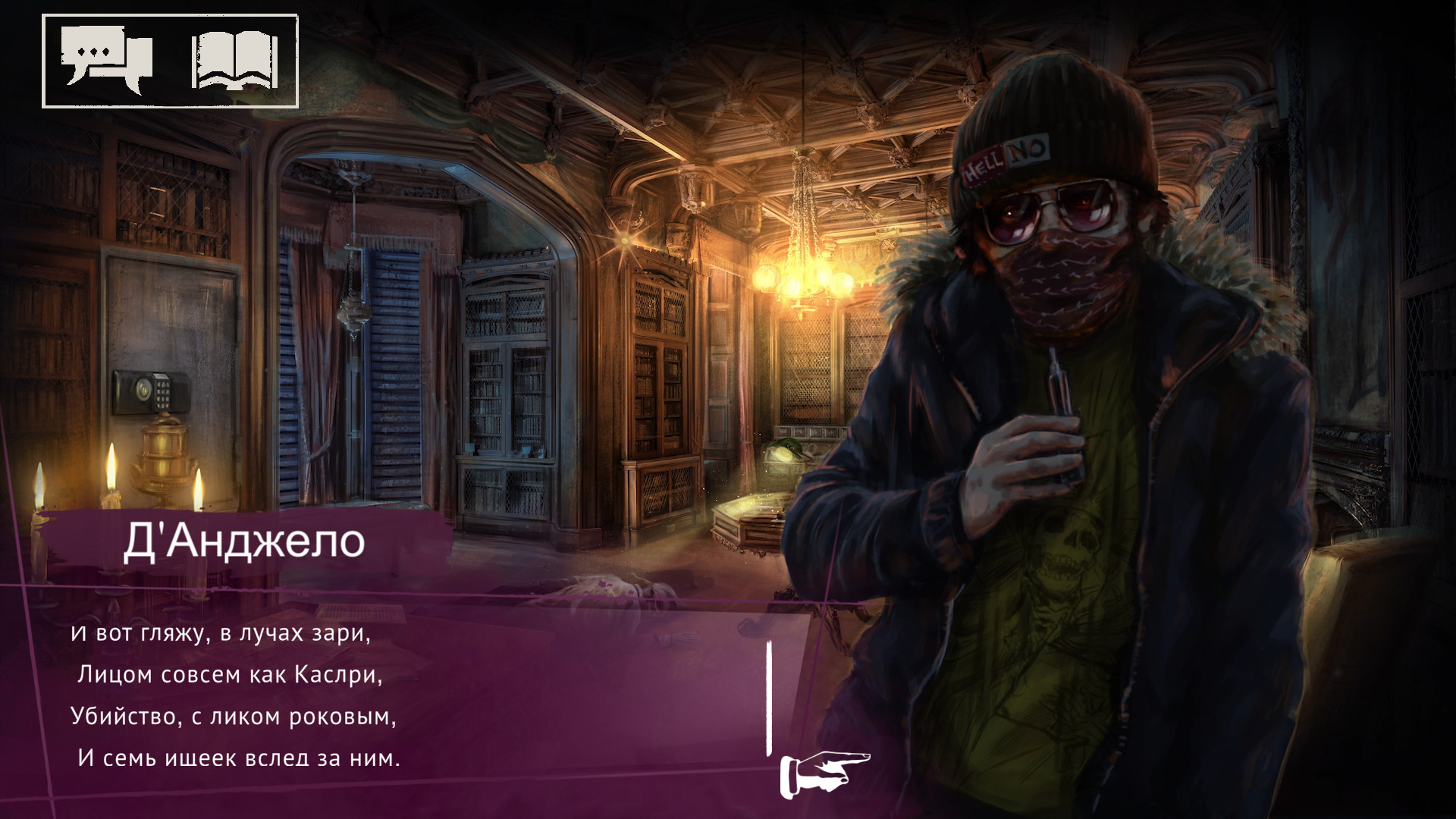 Скриншот игры Vampire: The Masquerade - Shadows of New York - 3