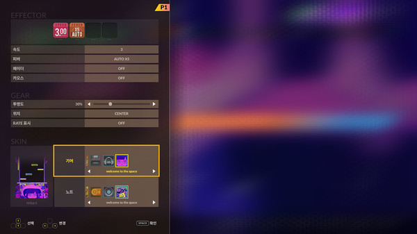 DJMAX RESPECT V - Welcome to the Space GEAR PACK screenshot 5
