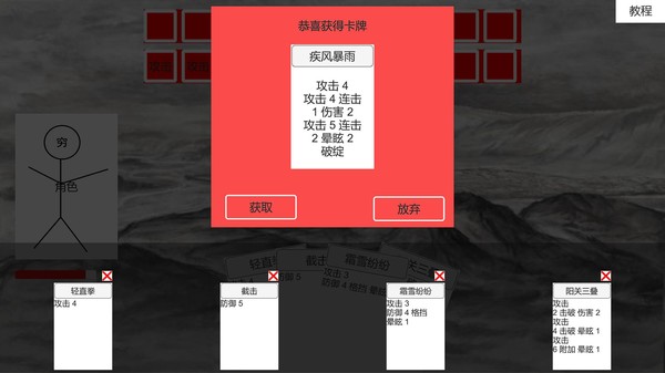 Tales of Kongfu screenshot 2