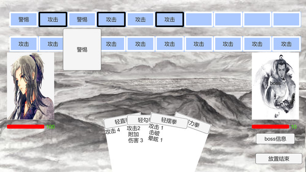 Tales of Kongfu screenshot 4