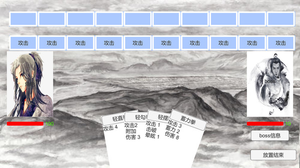 Tales of Kongfu screenshot 3