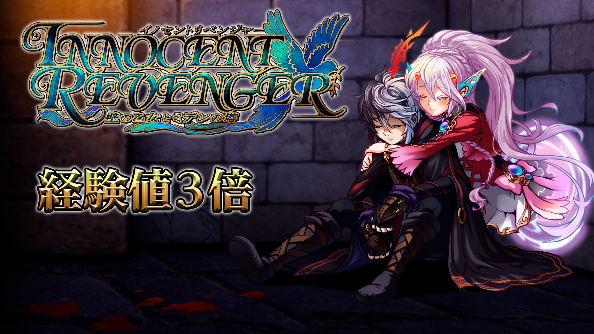 Experience x3 - Miden Towerのスクリーンショット 1