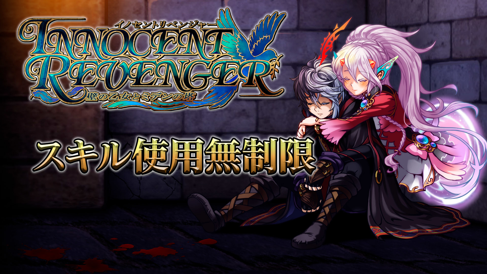 No Skill Cost - Miden Towerのスクリーンショット 1