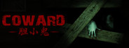 胆小鬼 Coward