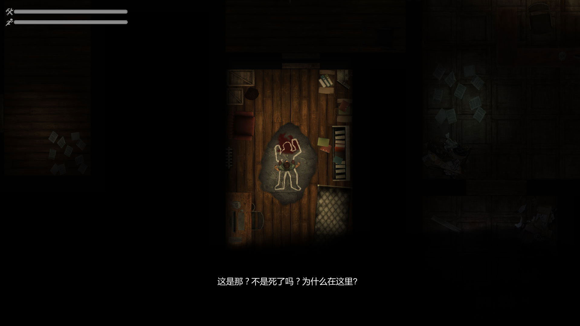 screenshot of 胆小鬼 Coward 1