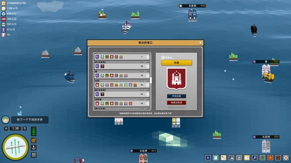 Screenshot z My Sail And My Sea