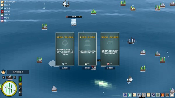 Screenshot z My Sail And My Sea