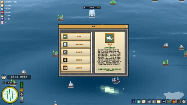 Screenshot z My Sail And My Sea