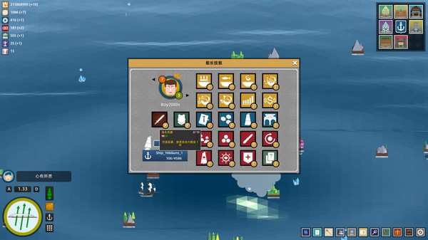 Screenshot z My Sail And My Sea