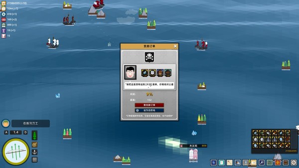 Screenshot z My Sail And My Sea