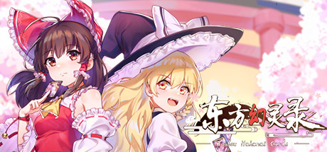 东方幻灵录 ~ Touhou Hakanai Cards 封面
