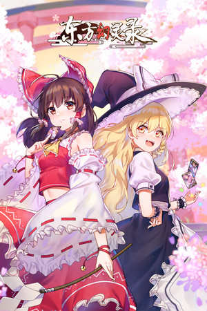 Cover art of 东方幻灵录 ~ Touhou Hakanai Cards