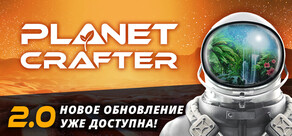 The Planet Crafter