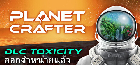 The Planet Crafter