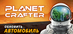 The Planet Crafter