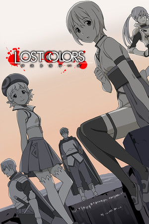ロストカラーズ／再装版 / LOSTCOLORS