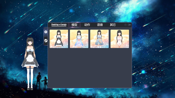 Screenshot z Desktop Kanojo