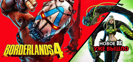Borderlands 4