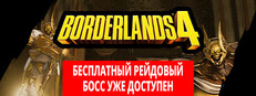 Borderlands 4