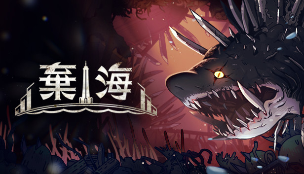 Steam：棄海：忘れられた深海都市