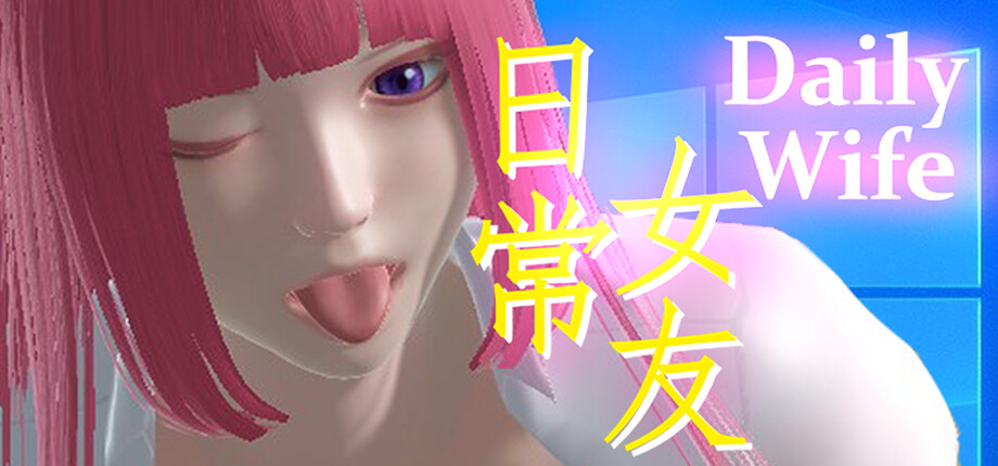 Daily Wife cover art