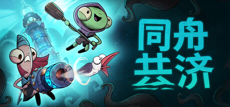 同舟共济 同舟共济 Steamdeck优化设置