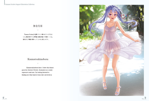 Summer Pockets - Support Illustration Collection