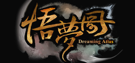 悟梦图 Dreaming Atlas 封面