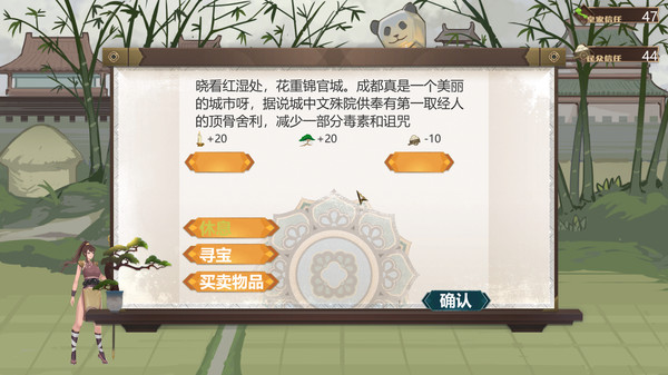 Dreaming Atlas screenshot 5