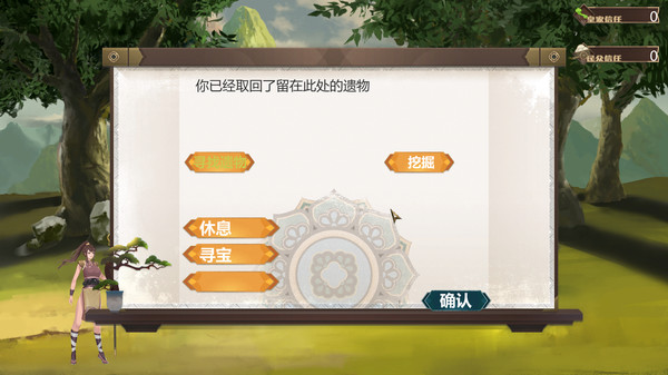 Dreaming Atlas screenshot 6