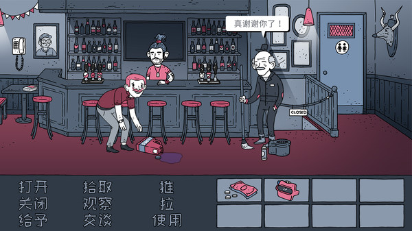 老铁，我啤酒呢? 截图 4
