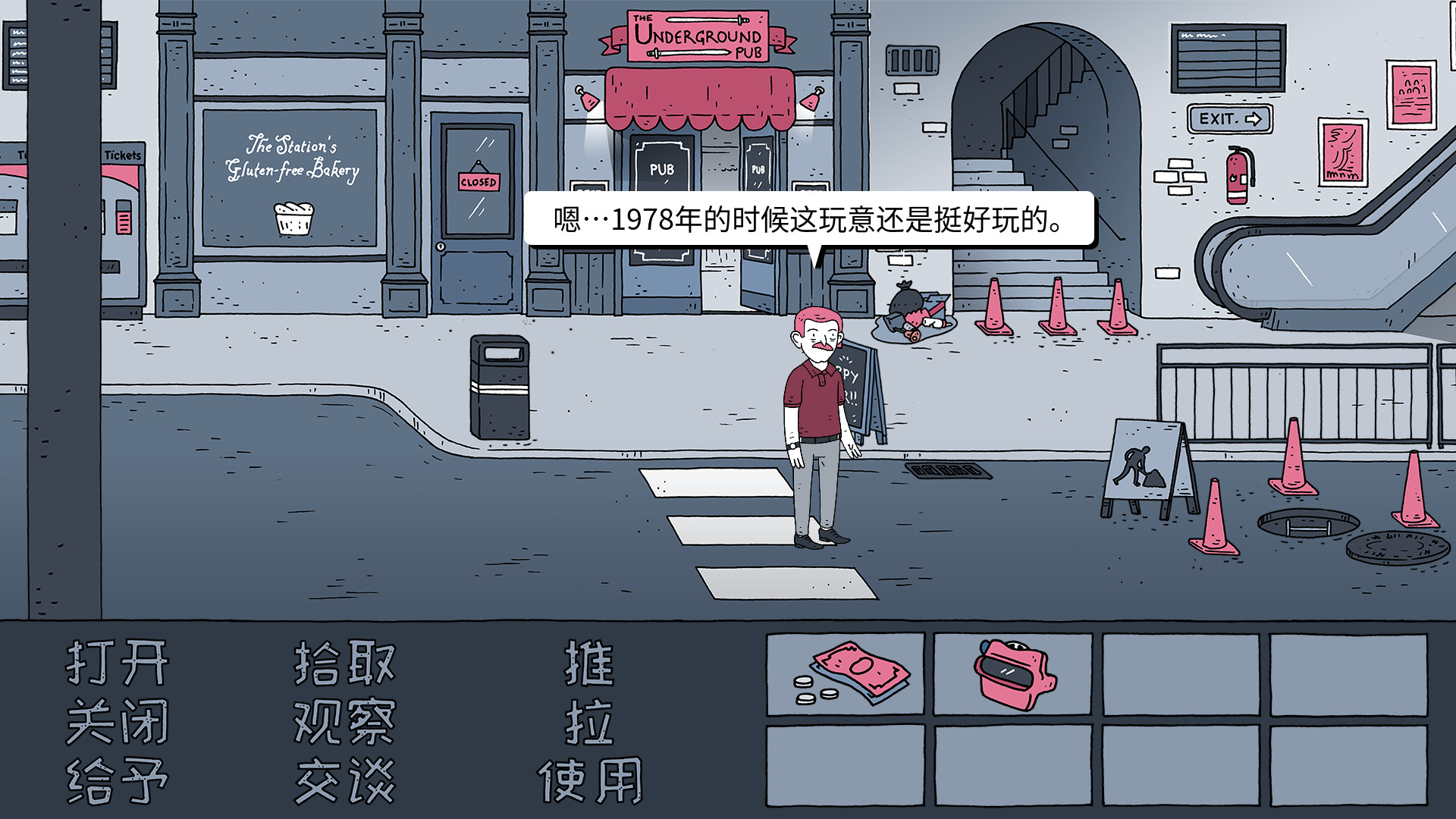 老铁,我啤酒呢? 截图
