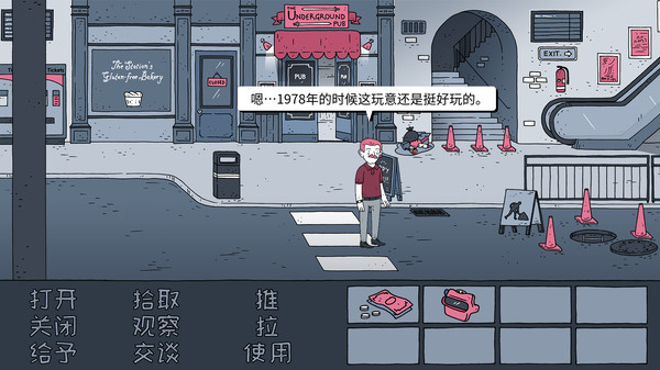 老铁，我啤酒呢? 截图 6