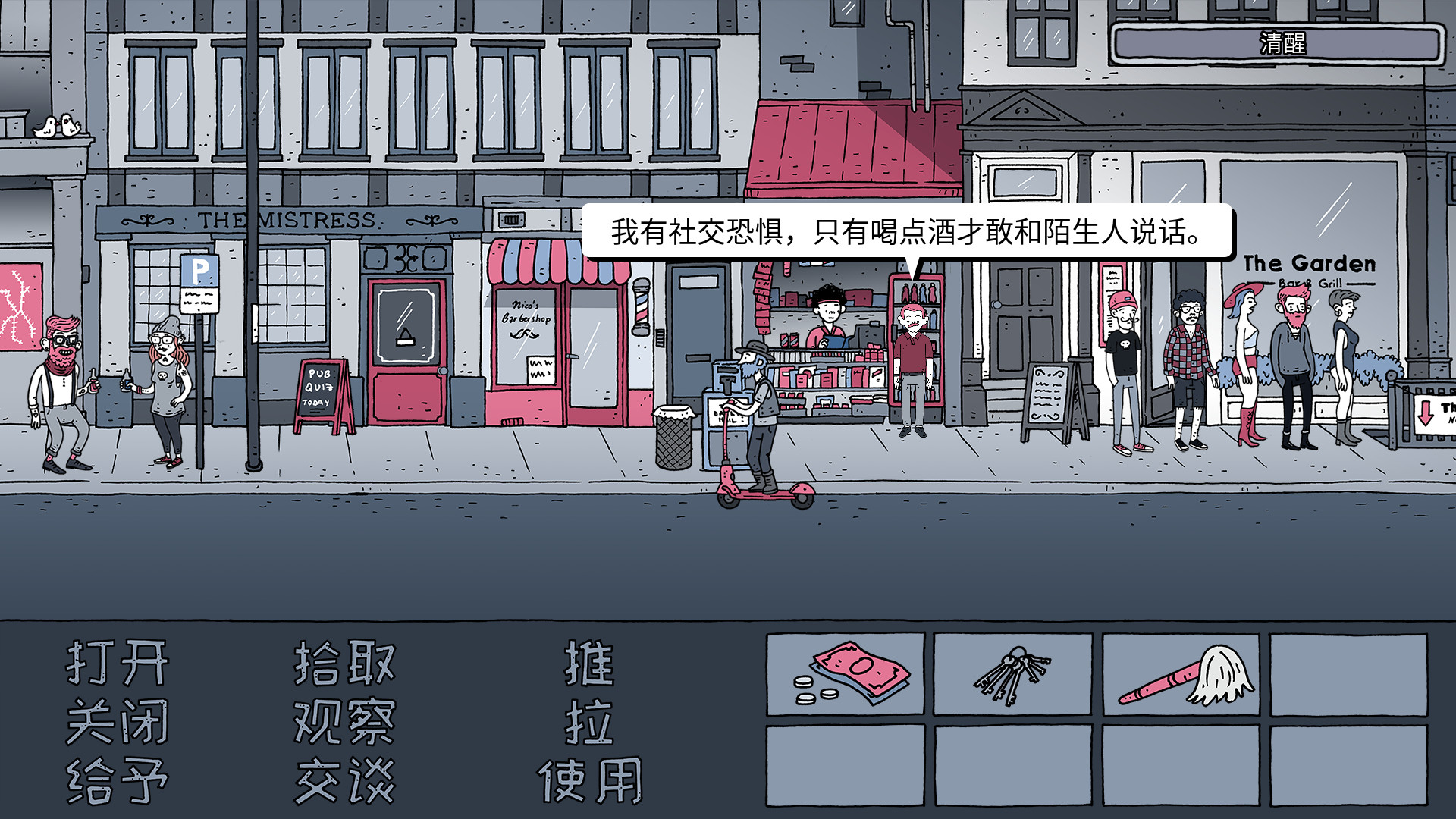 老铁,我啤酒呢? 截图