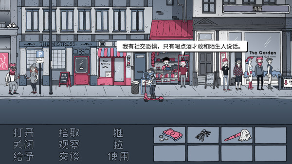 老铁，我啤酒呢? 截图 3