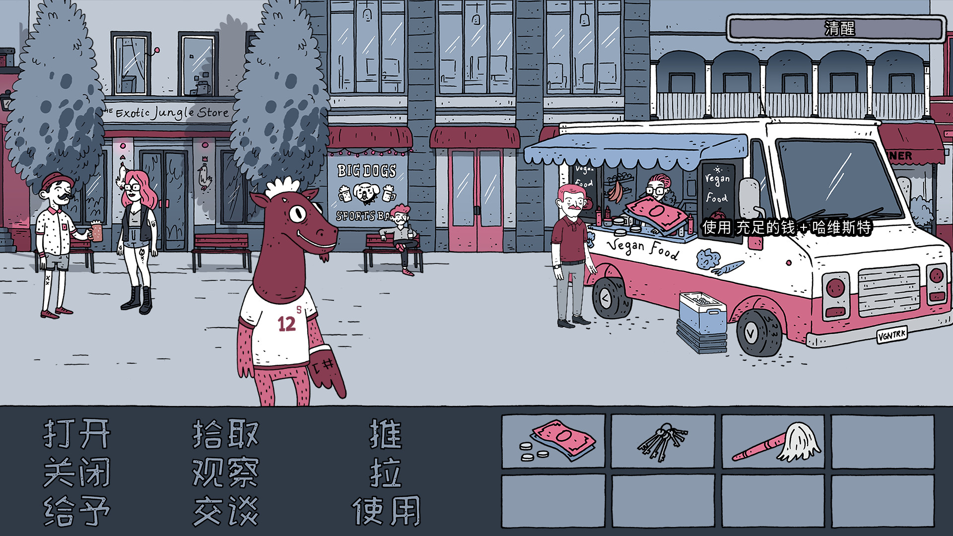 老铁,我啤酒呢? 截图