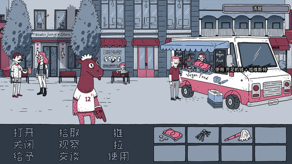 老铁，我啤酒呢? 截图 5